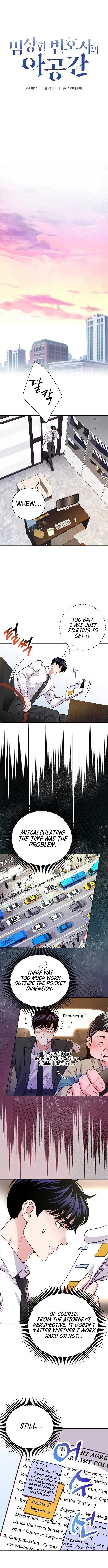 The Ordinary Lawyer's Subspace Chapter 9 Page 5