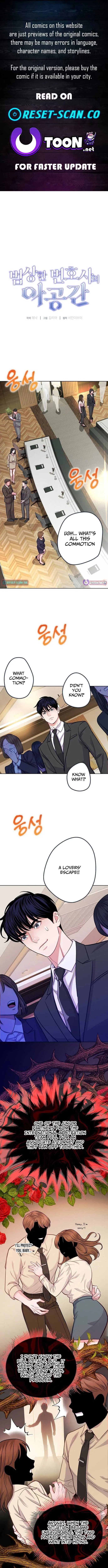 The Ordinary Lawyer's Subspace Chapter 15 Page 2