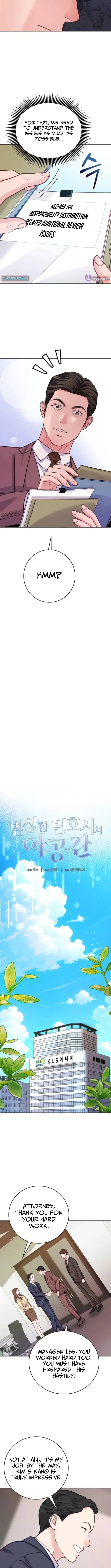 The Ordinary Lawyer's Subspace Chapter 16 Page 3