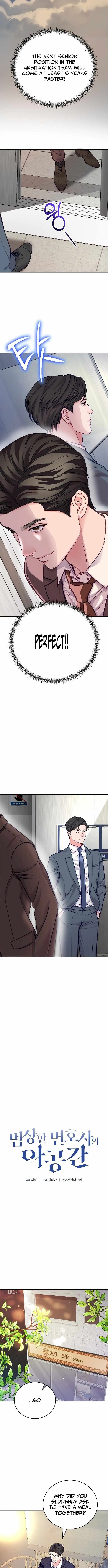 The Ordinary Lawyer's Subspace Chapter 20 Page 4