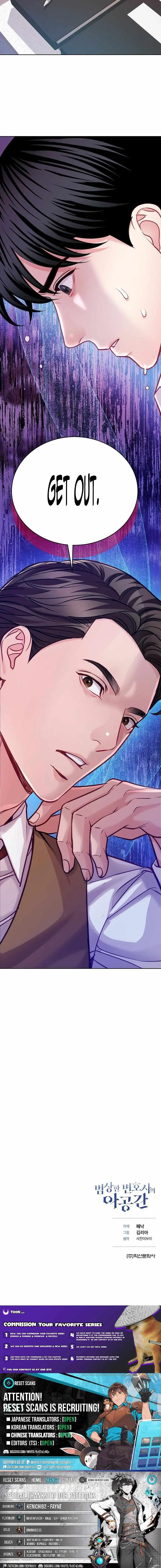 The Ordinary Lawyer's Subspace Chapter 20 Page 12
