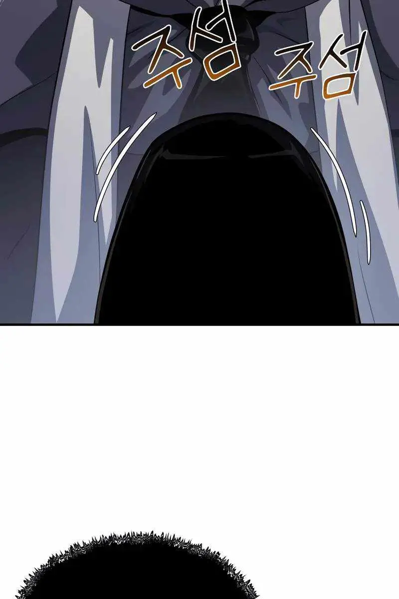 The Priest of Corruption Chapter 51 Page 32