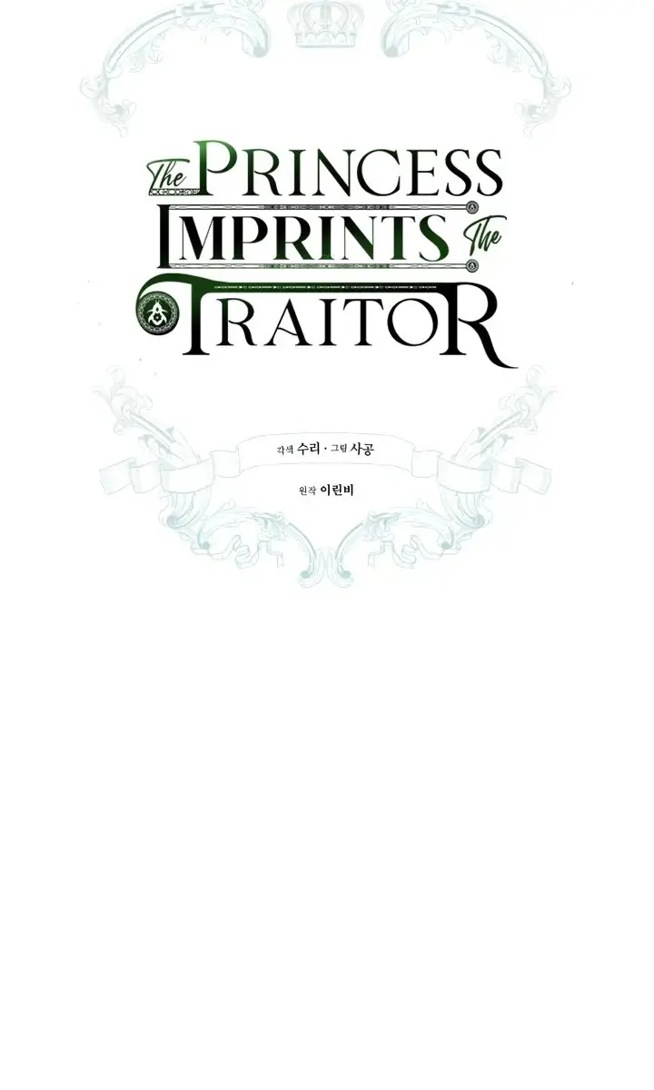 The Princess Imprints the Traitor Chapter 3 Page 36