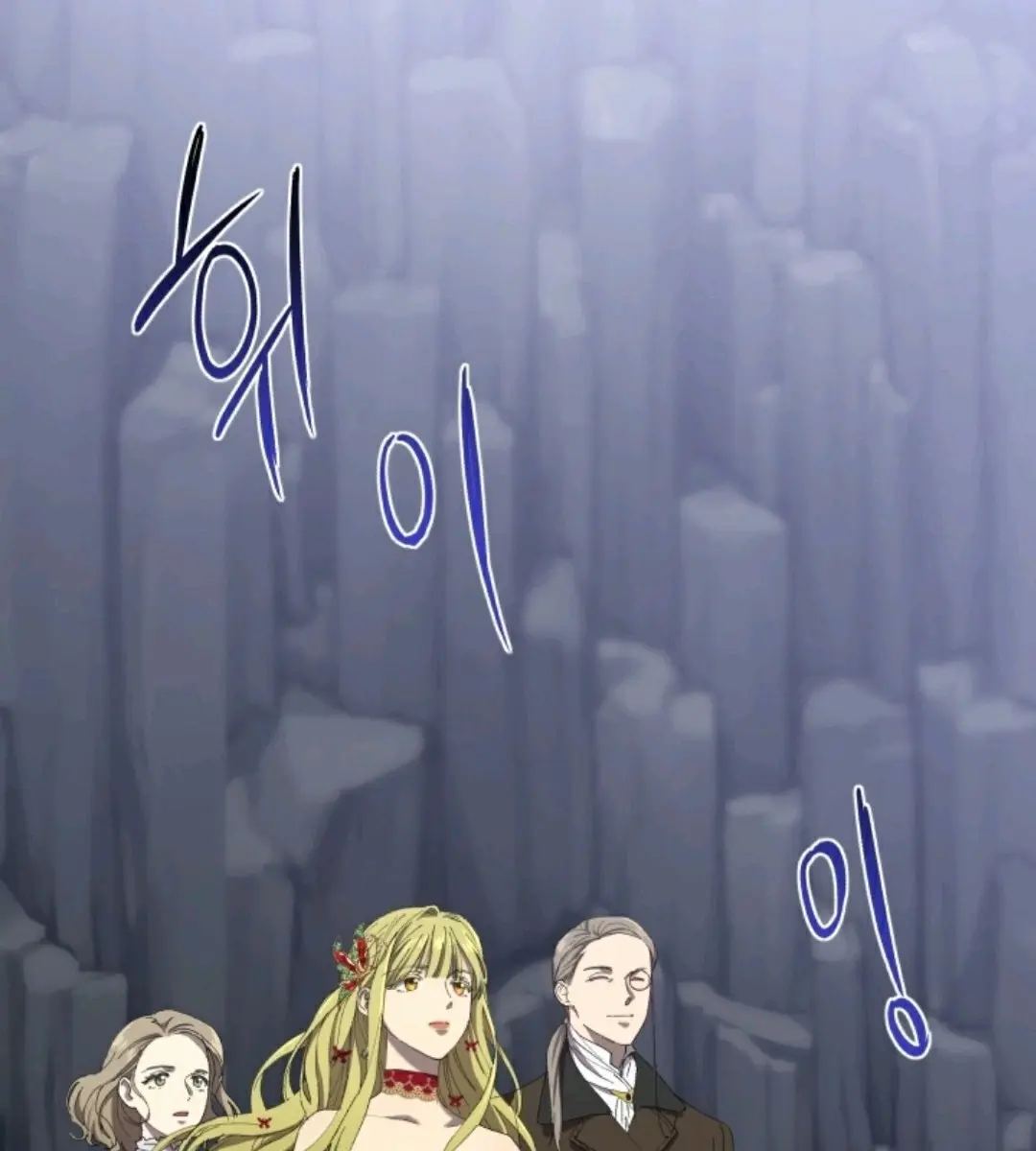 The Princess Imprints the Traitor Chapter 9 Page 94