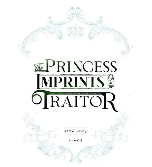 The Princess Imprints the Traitor Chapter 13 Page 26