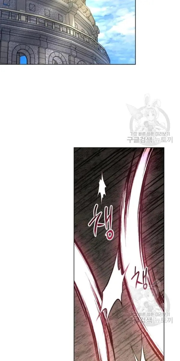 The Princess Imprints the Traitor Chapter 32 Page 45