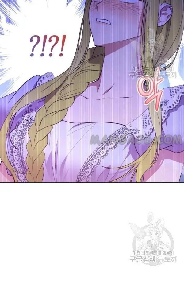 The Princess Imprints the Traitor Chapter 39 Page 21