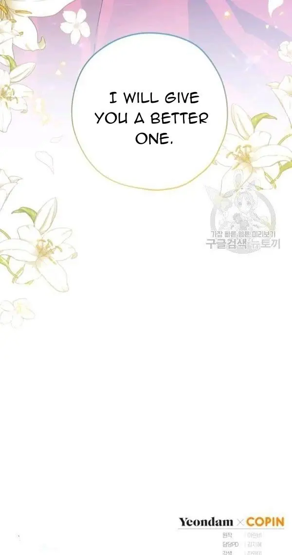 The Princess Imprints the Traitor Chapter 39 Page 86