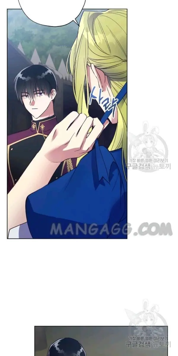 The Princess Imprints the Traitor Chapter 40 Page 72