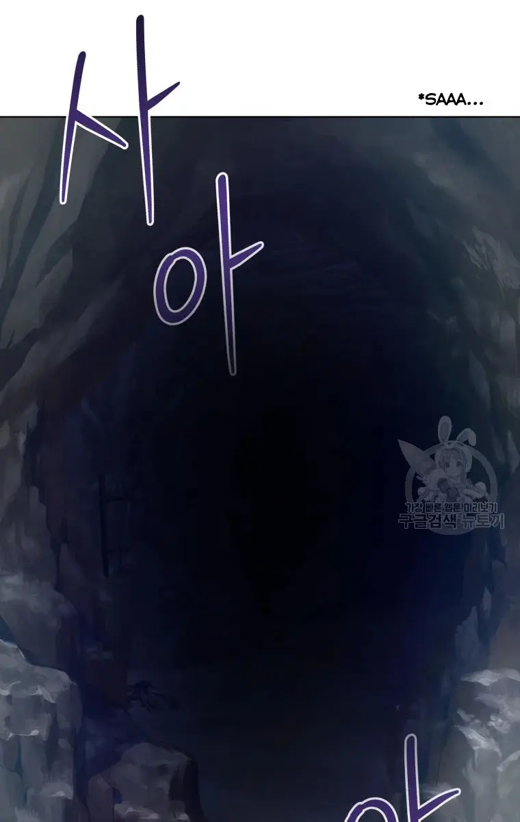 The Princess Imprints the Traitor Chapter 44 Page 61