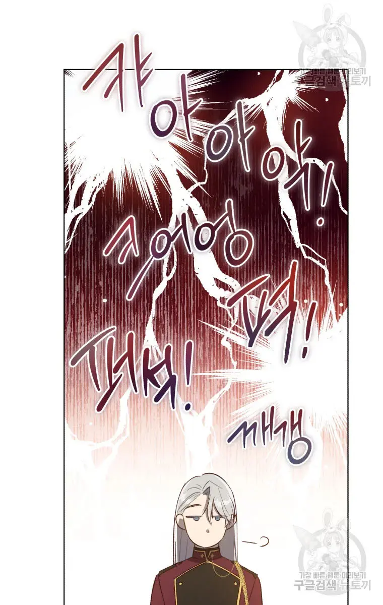 The Princess Imprints the Traitor Chapter 44 Page 70
