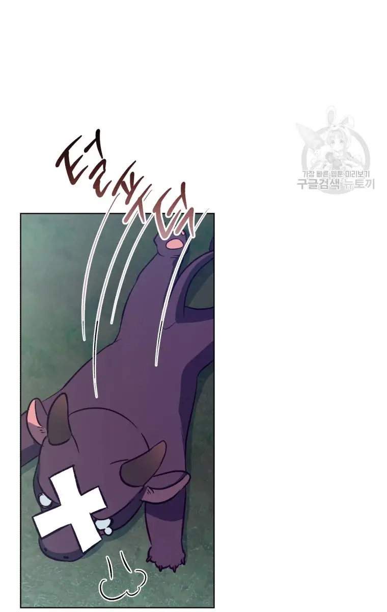 The Princess Imprints the Traitor Chapter 44 Page 74