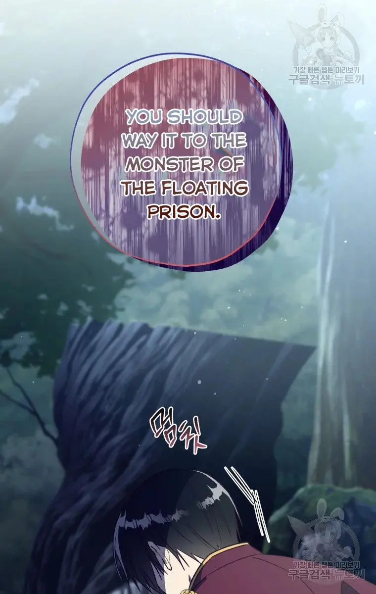 The Princess Imprints the Traitor Chapter 44 Page 96