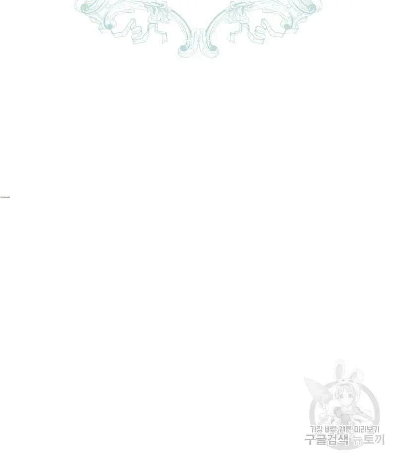 The Princess Imprints the Traitor Chapter 46 Page 29