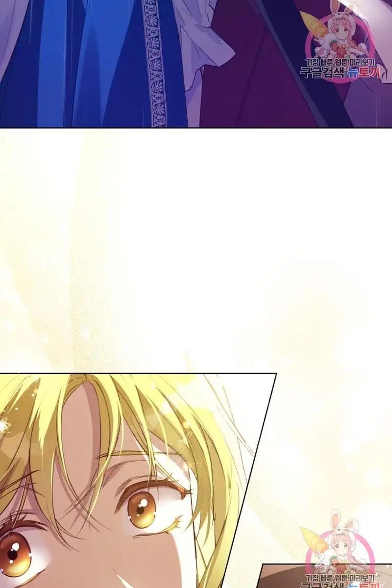 The Princess Imprints the Traitor Chapter 47 Page 73