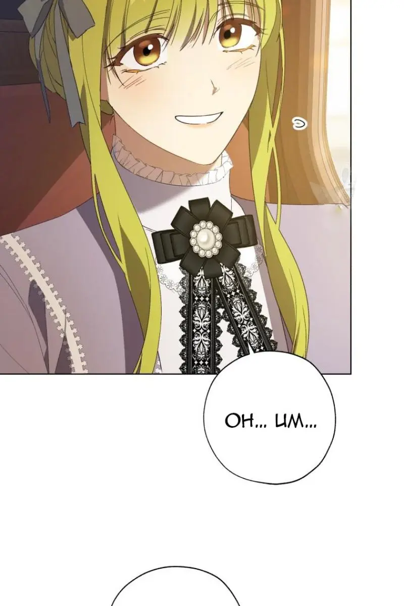 The Princess Imprints the Traitor Chapter 55 Page 33