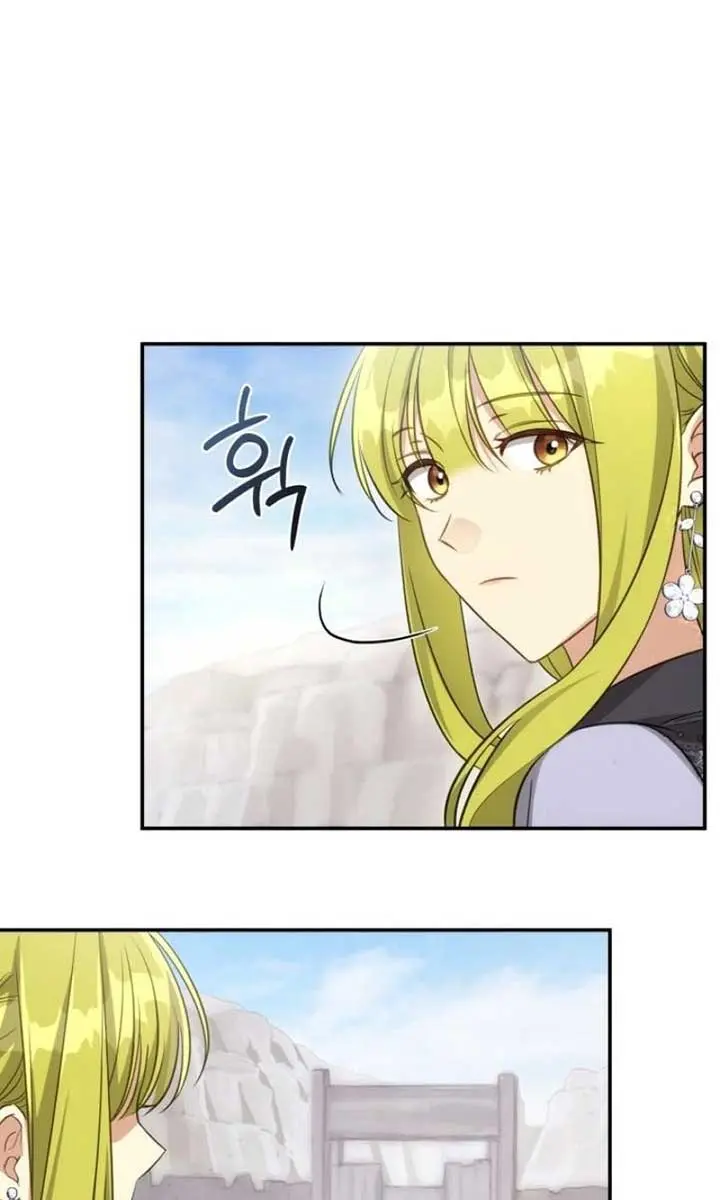 The Princess Imprints the Traitor Chapter 61 Page 22