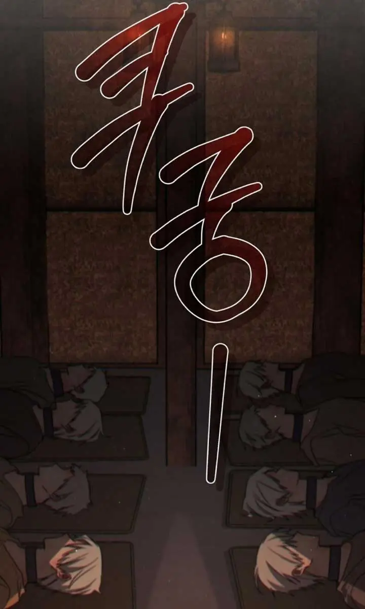 The Princess Imprints the Traitor Chapter 63 Page 79