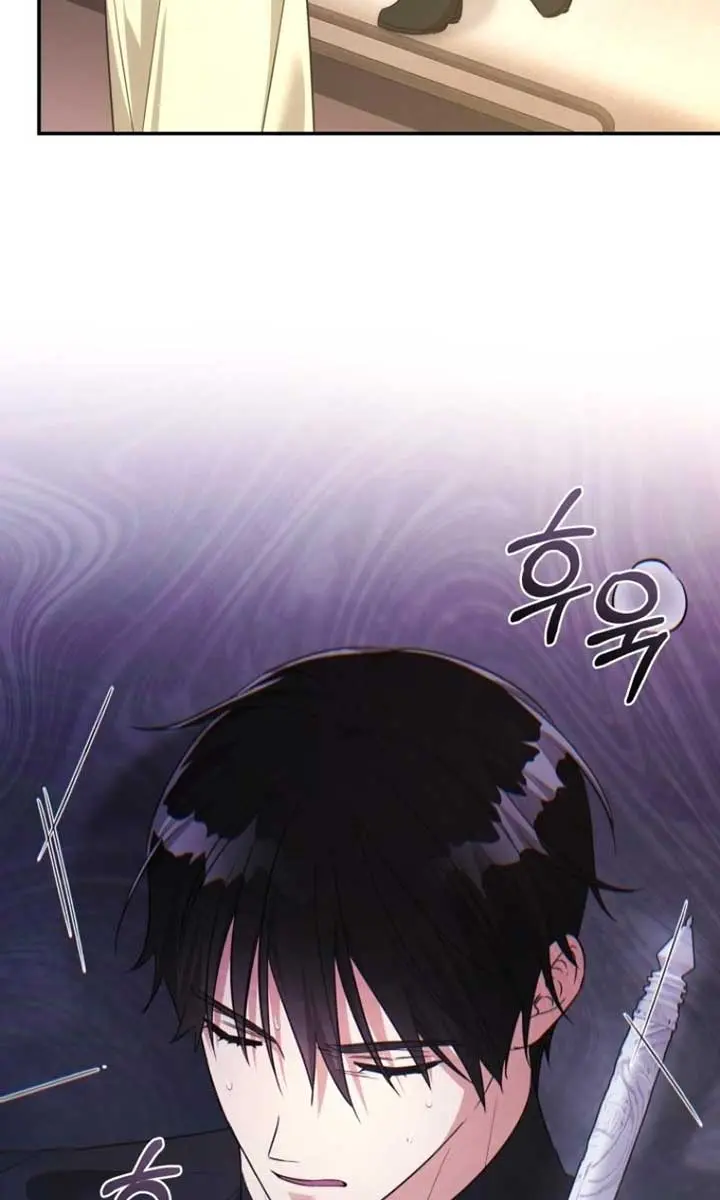 The Princess Imprints the Traitor Chapter 65 Page 94