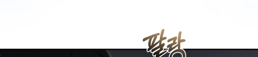 The Princess Imprints the Traitor Chapter 68 Page 43