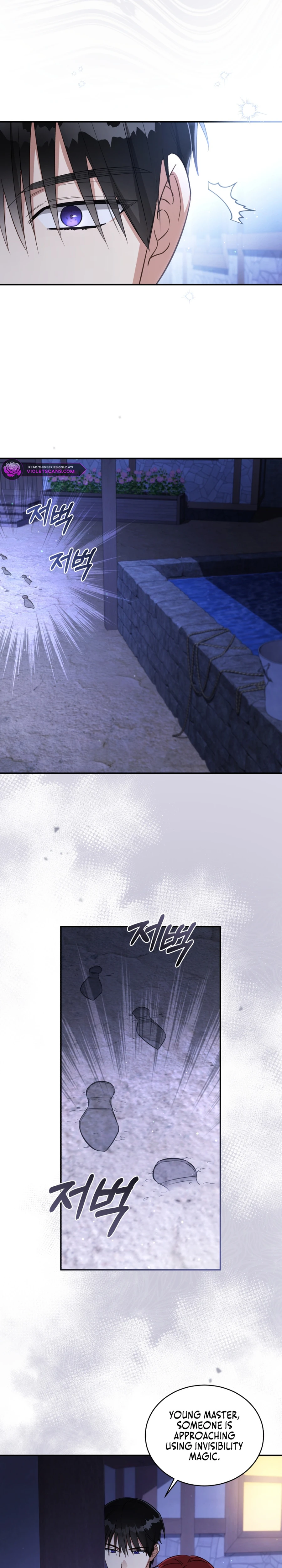 The Princess Imprints the Traitor Chapter 68 Page 74