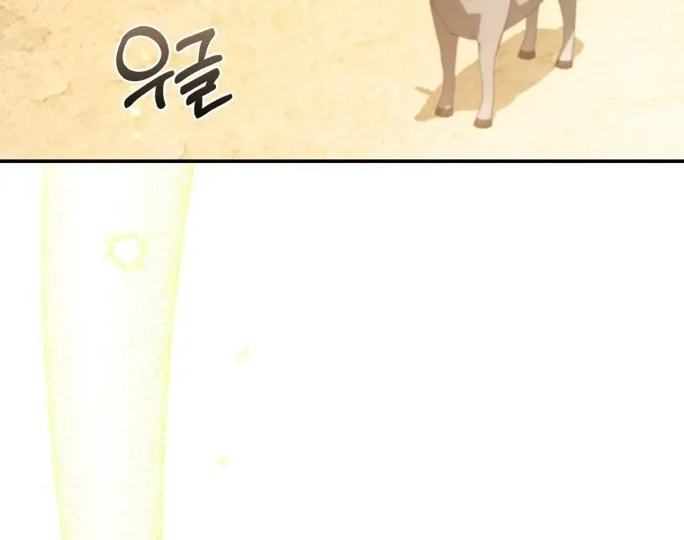 The Princess Imprints the Traitor Chapter 71 Page 73