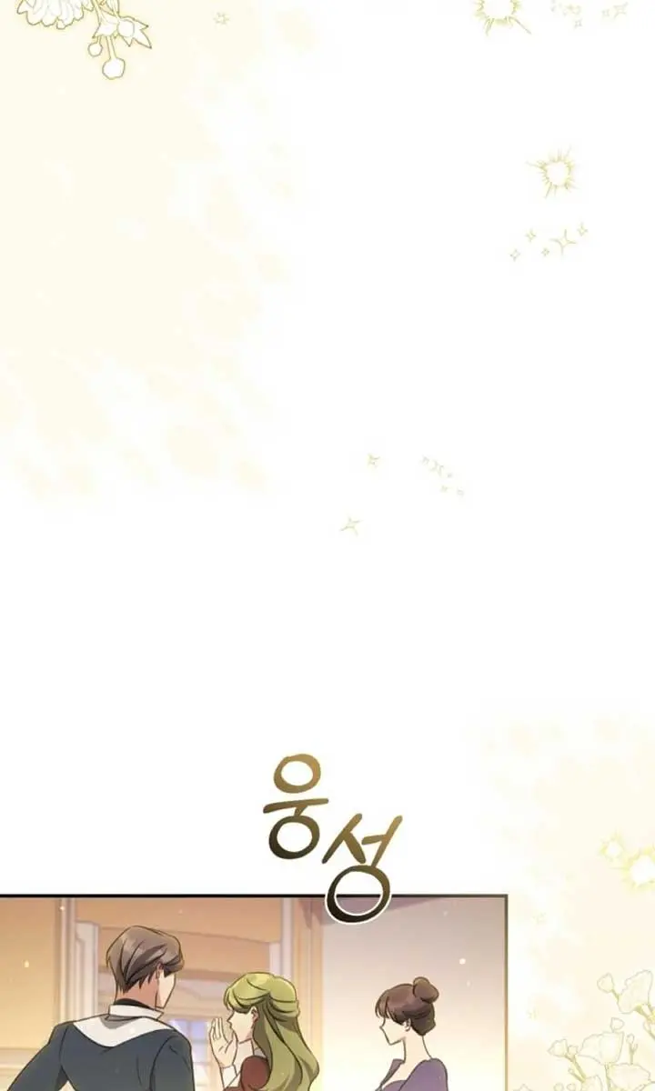 The Princess Imprints the Traitor Chapter 77 Page 74