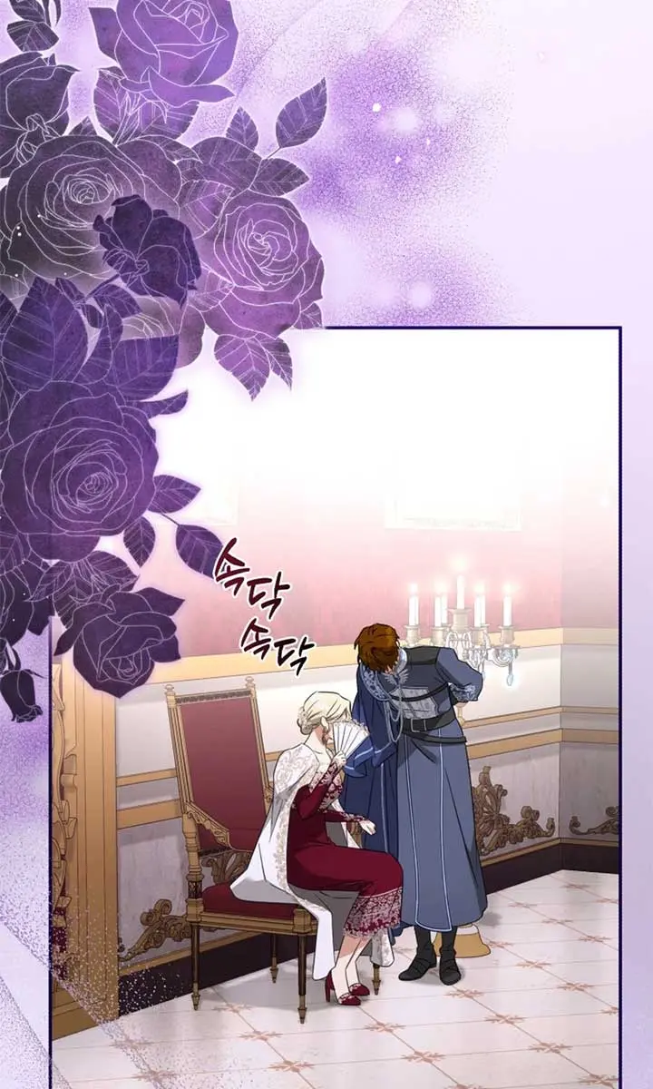 The Princess Imprints the Traitor Chapter 92 Page 82