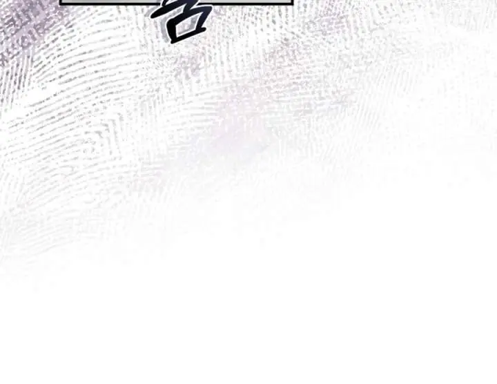The Princess Imprints the Traitor Chapter 99 Page 47