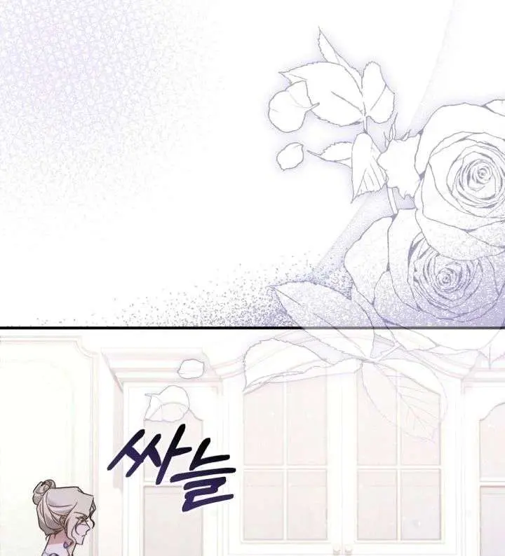 The Princess Imprints the Traitor Chapter 108 Page 37