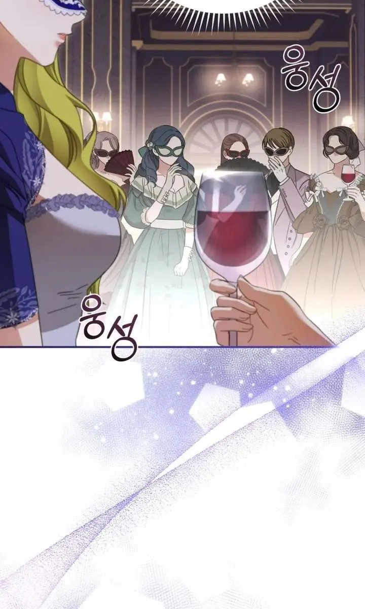 The Princess Imprints the Traitor Chapter 111 Page 98