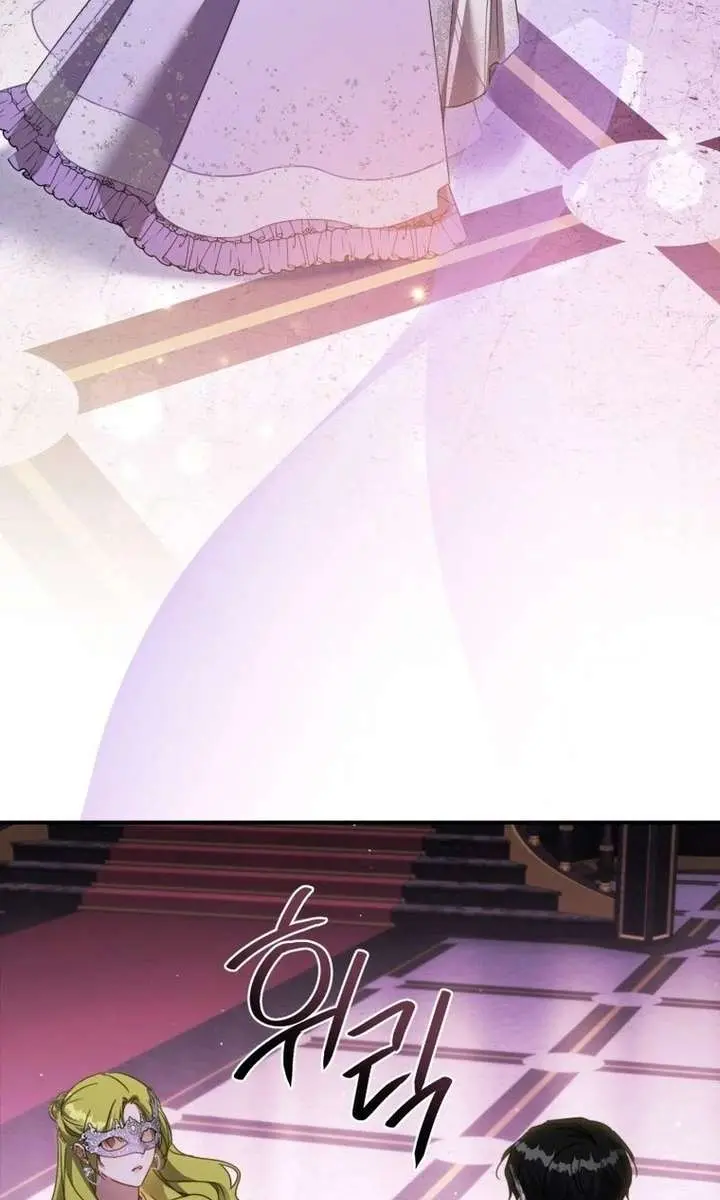 The Princess Imprints the Traitor Chapter 115 Page 23