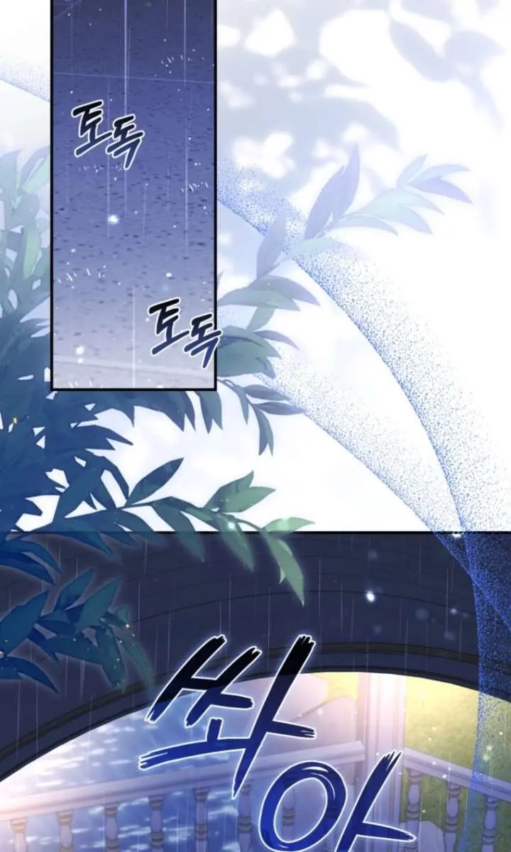 The Princess Imprints the Traitor Chapter 116 Page 33