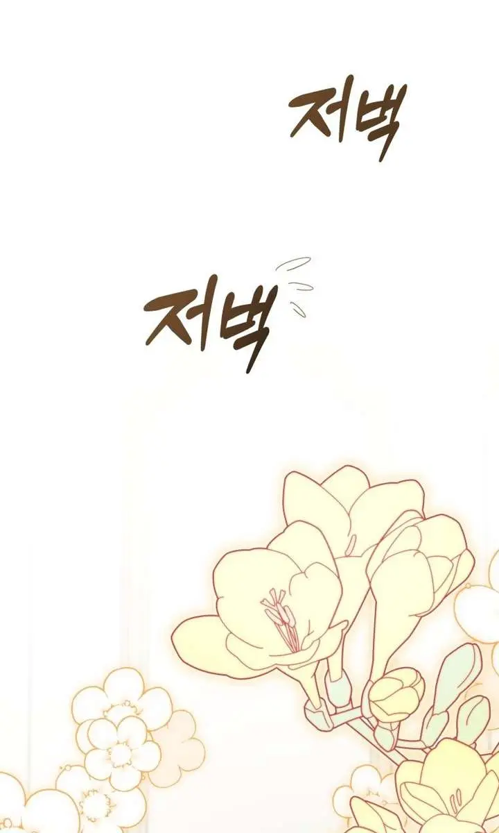 The Princess Imprints the Traitor Chapter 117 Page 114