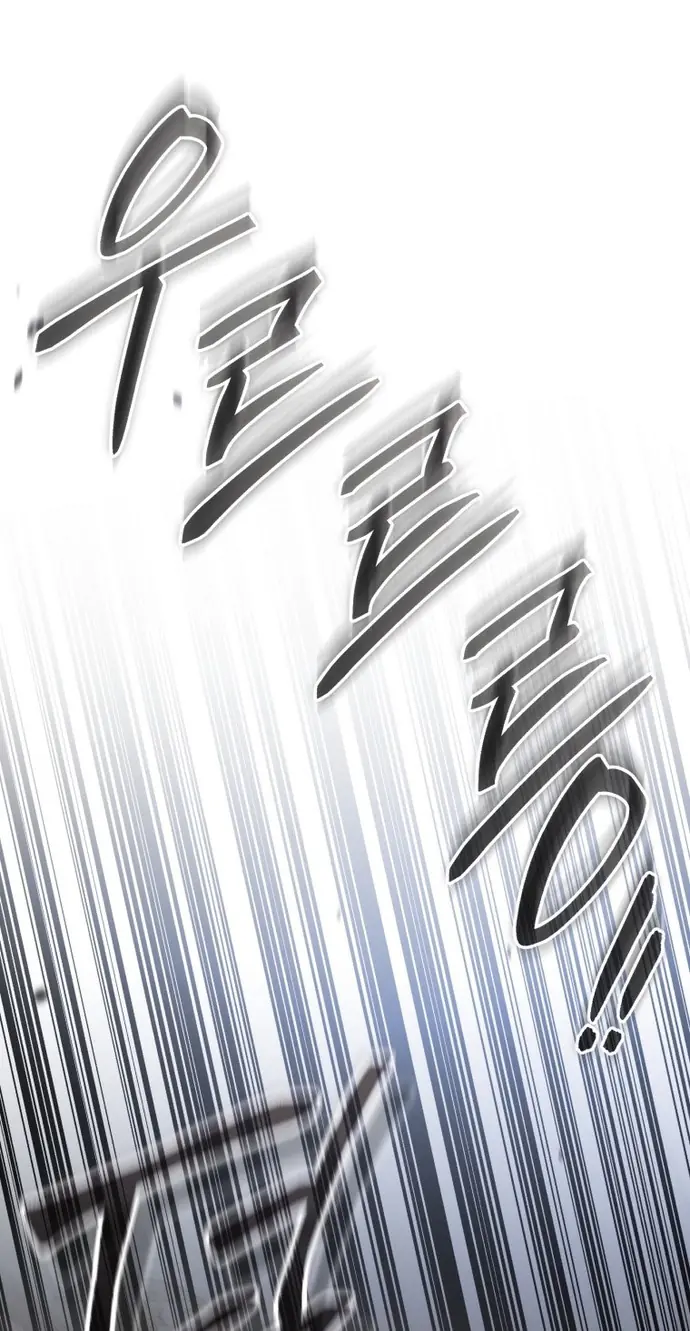 The Princess Imprints the Traitor Chapter 123 Page 83