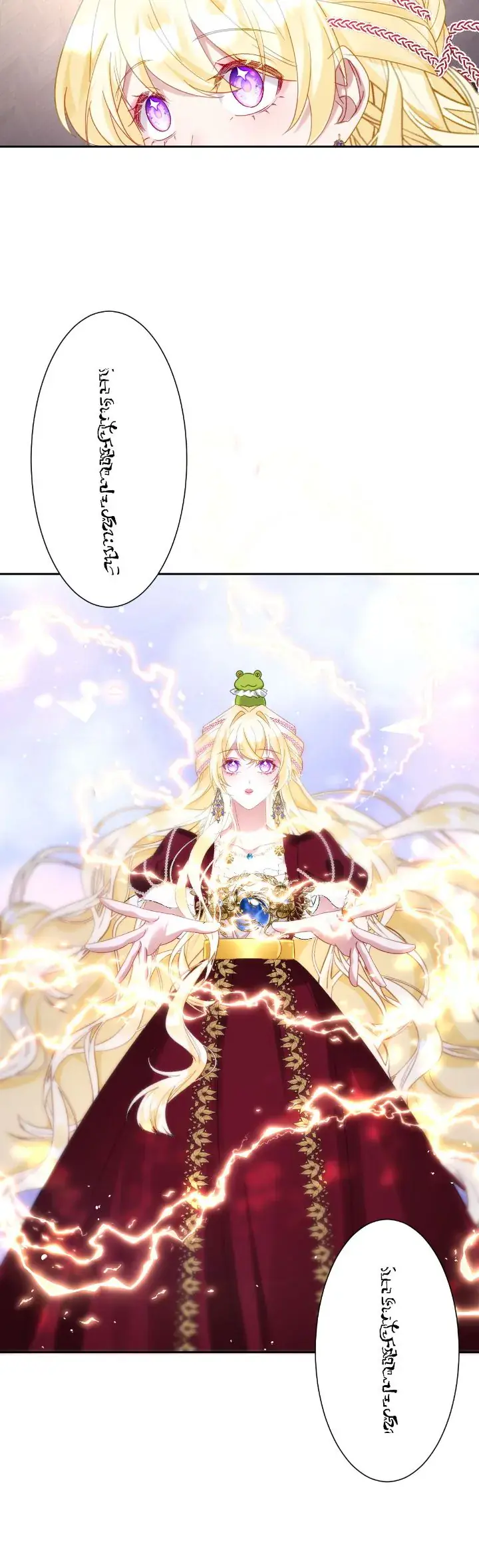 The Queen's Life Was at Stake Chapter 22 Page 16