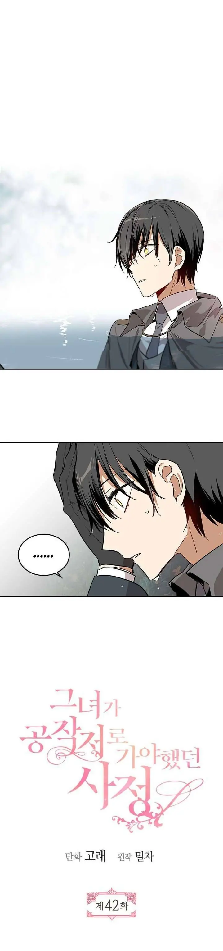 Why Raeliana Ended Up at the Duke's Mansion Chapter 42 Page 2