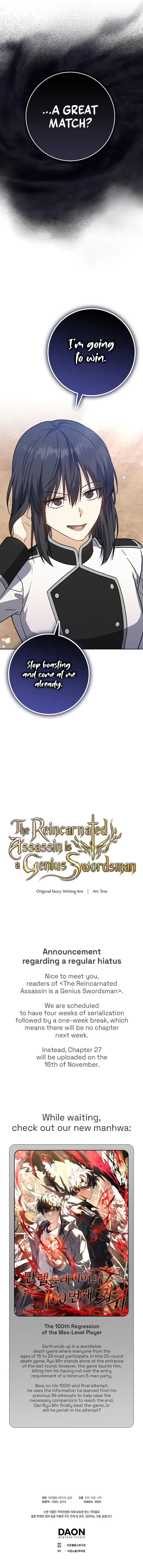 the-reincarnated-assassin-is-a-genius-swordsman Chapter 26 Page 17