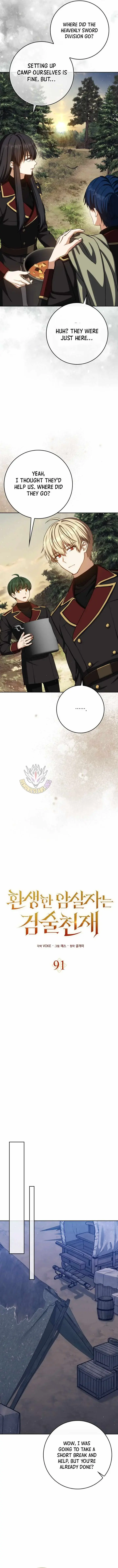 The Reincarnated Assassin Is a Swordmaster Chapter 91 Page 4