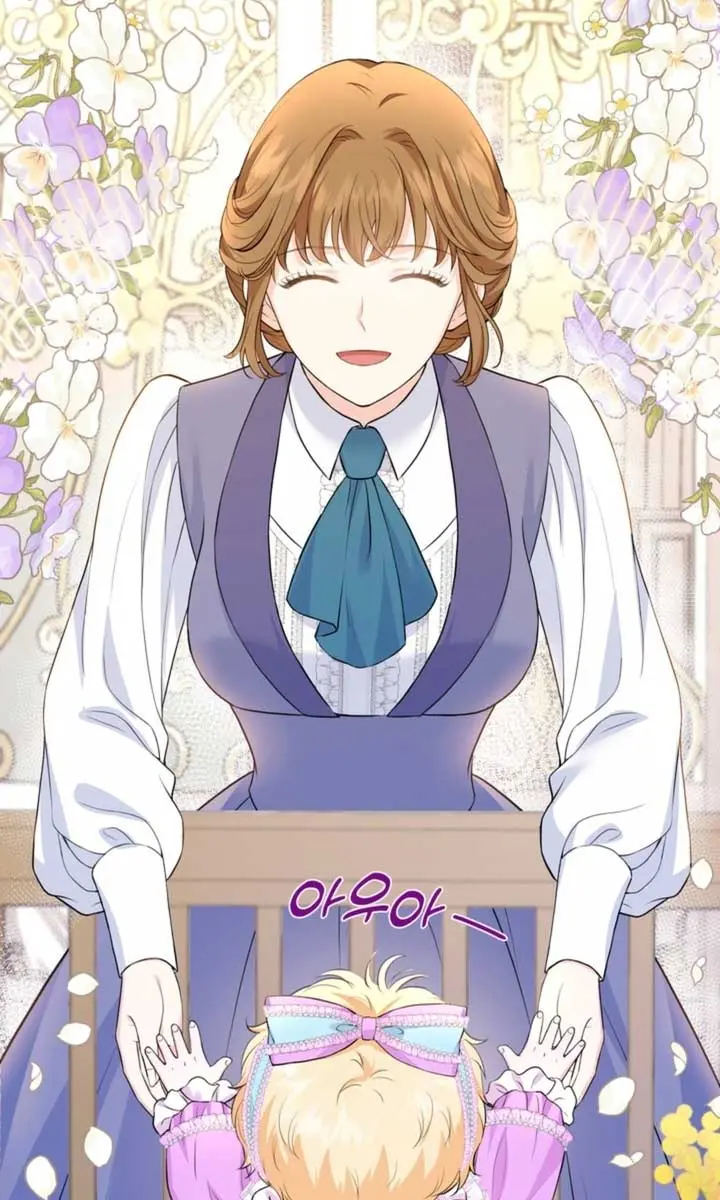 The S-Class Little Princess Is Too Strong Chapter 1 Page 113
