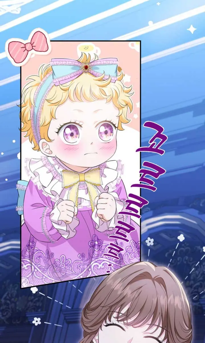 The S-Class Little Princess Is Too Strong Chapter 2 Page 85