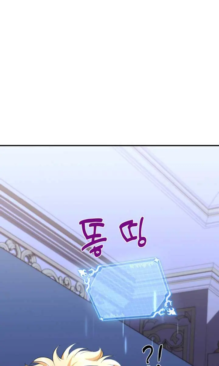 The S-Class Little Princess Is Too Strong Chapter 2 Page 94