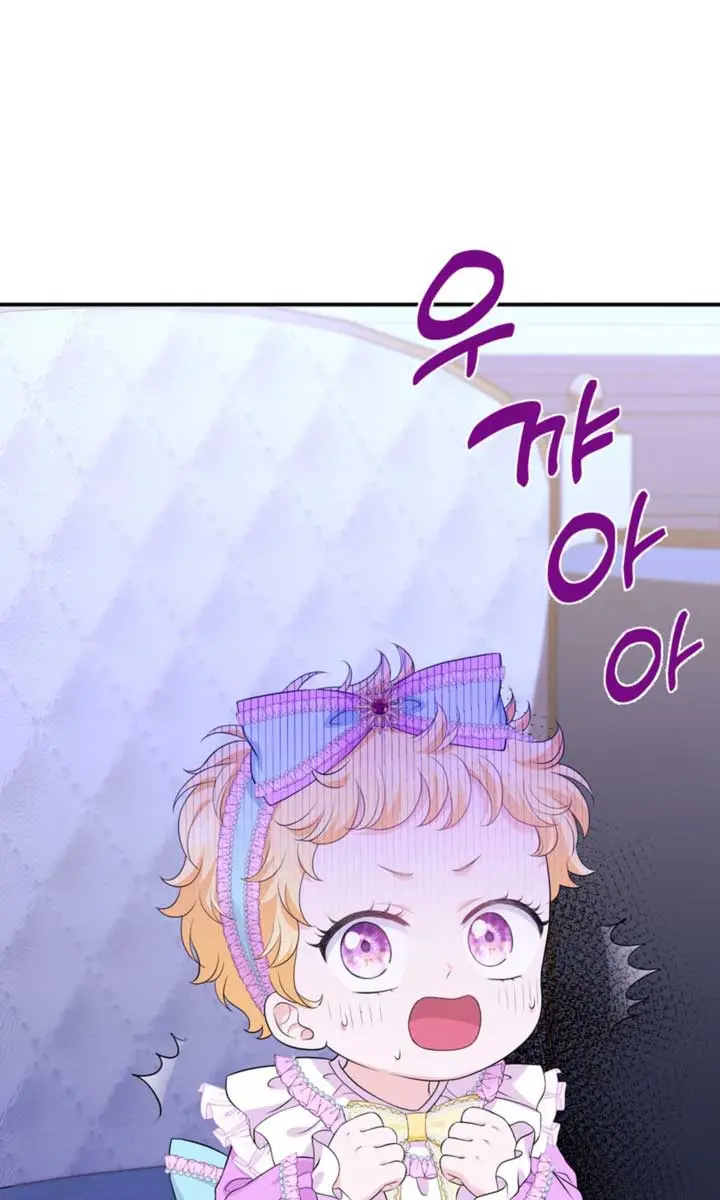 The S-Class Little Princess Is Too Strong Chapter 2 Page 107