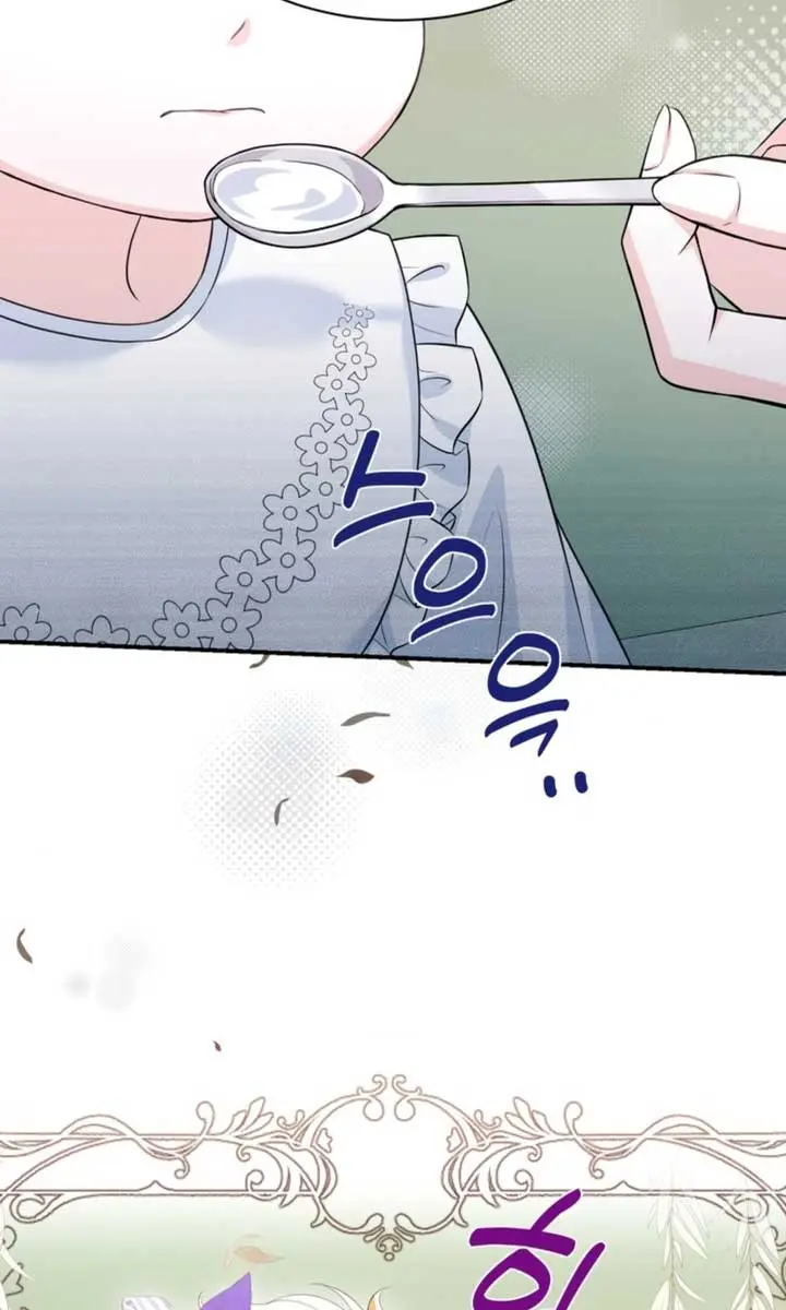 The S-Class Little Princess Is Too Strong Chapter 5 Page 47