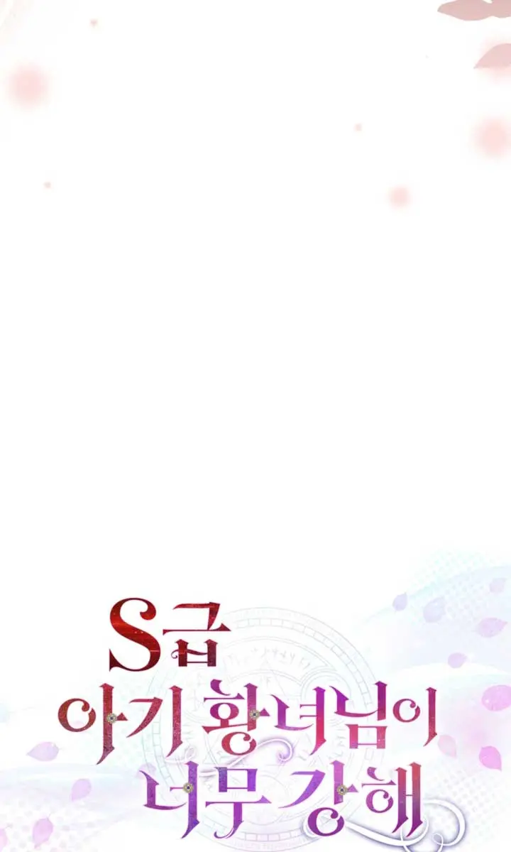 The S-Class Little Princess Is Too Strong Chapter 9 Page 12