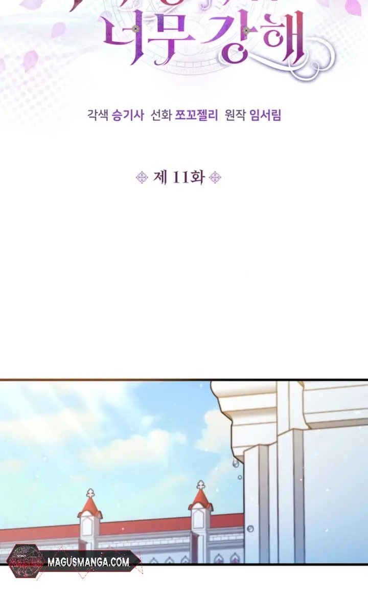 The S-Class Little Princess Is Too Strong Chapter 11 Page 6