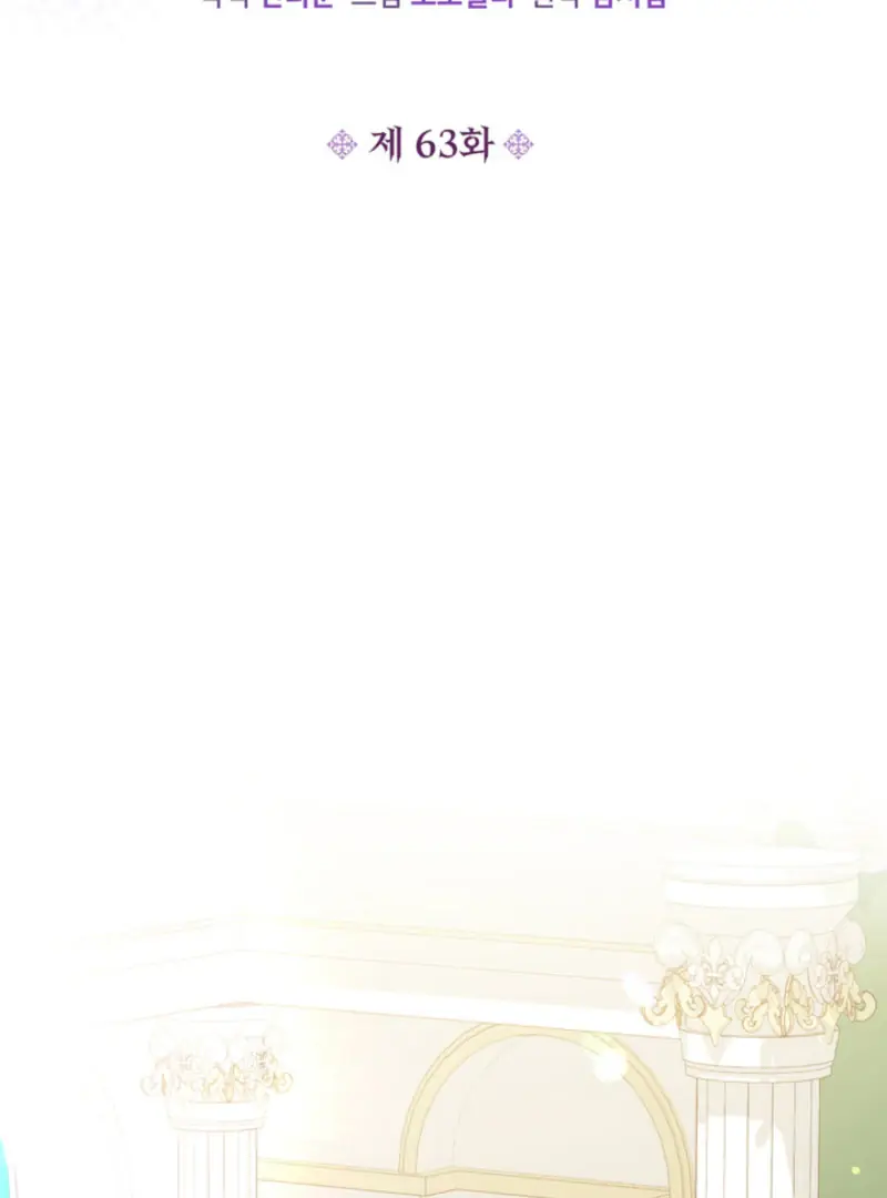 The S-Class Little Princess Is Too Strong Chapter 63 Page 47