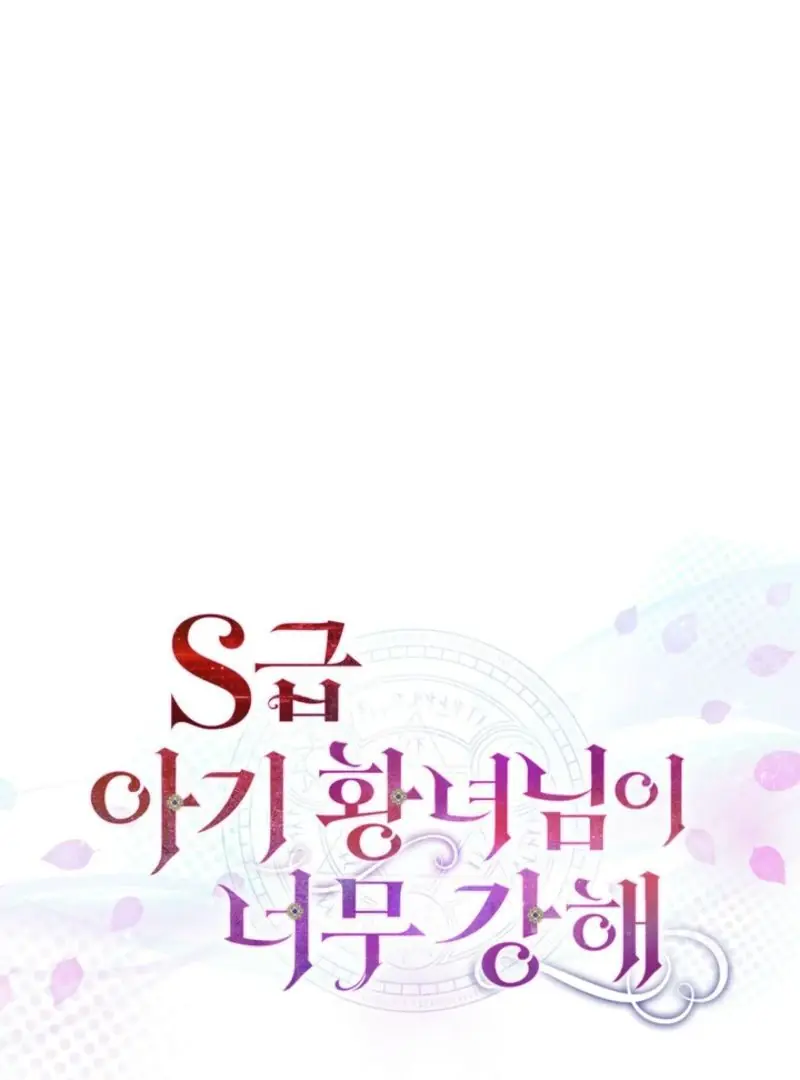 The S-Class Little Princess Is Too Strong Chapter 65 Page 47