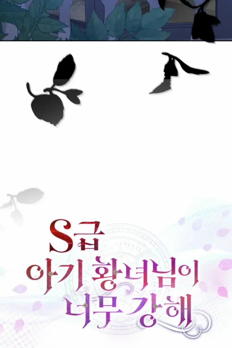 The S-Class Little Princess Is Too Strong Chapter 66 Page 75