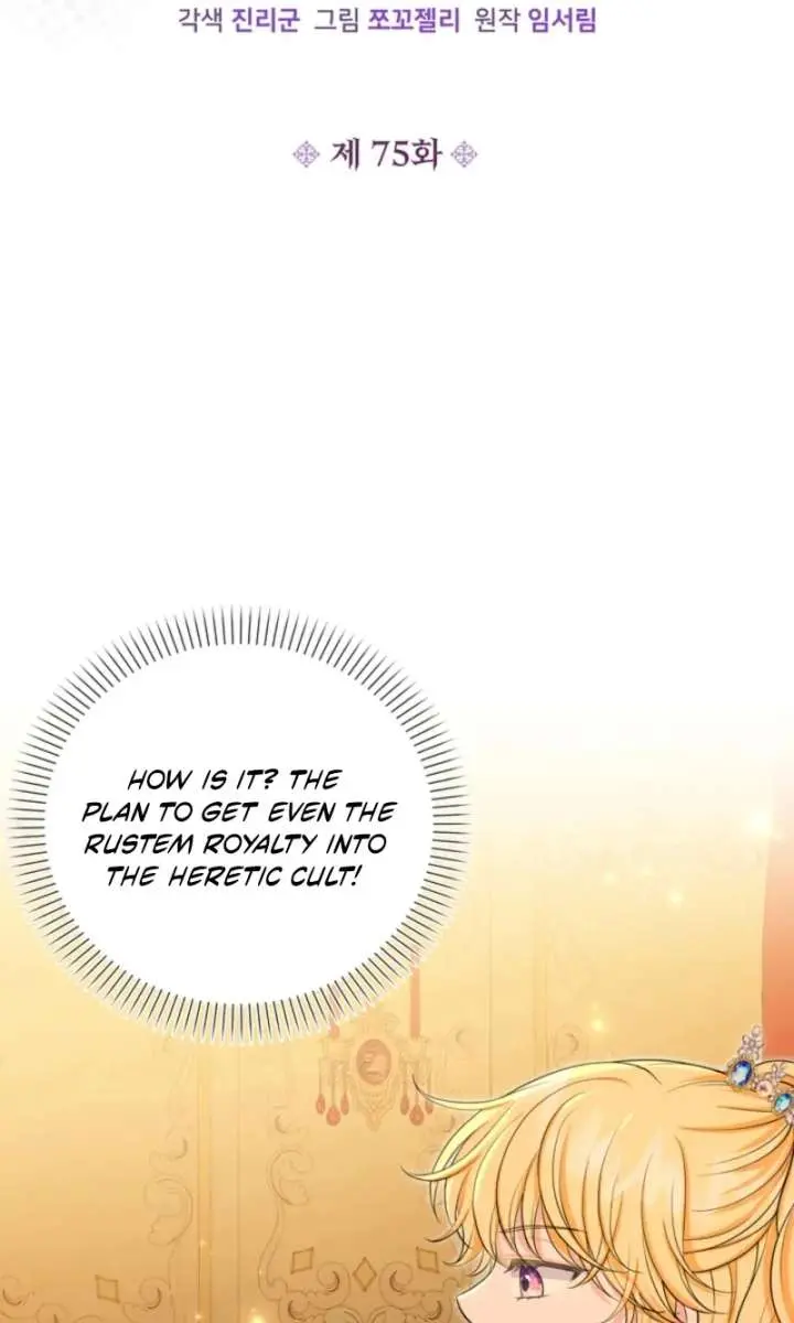 The S-Class Little Princess Is Too Strong Chapter 75 Page 16